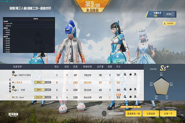 CF手游颗秒辅助软件效果